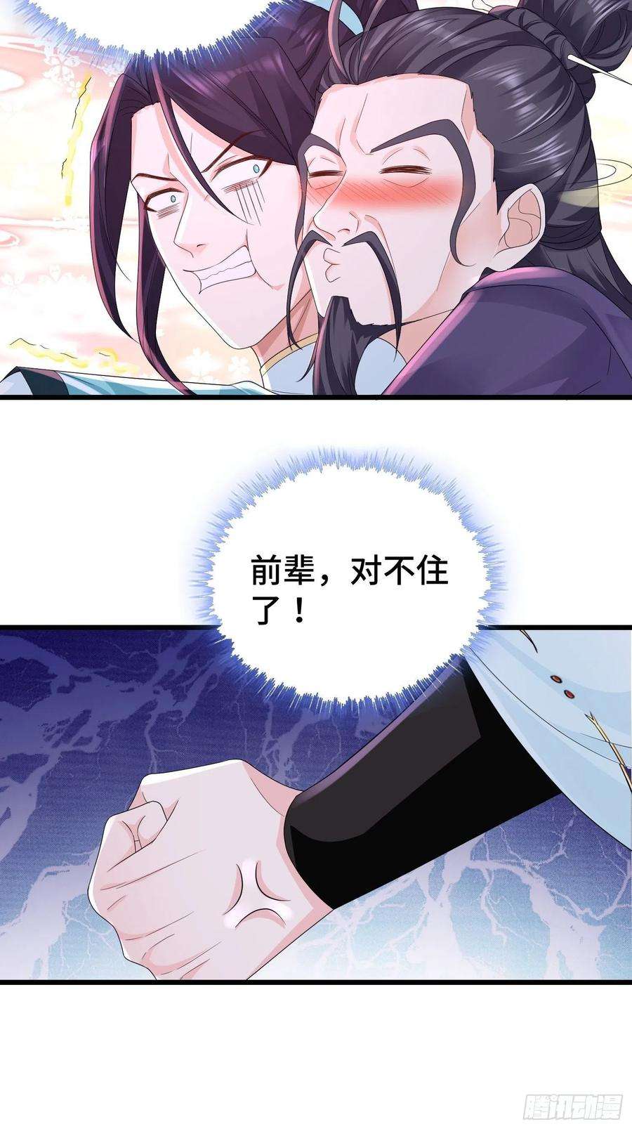 被迫成为反派赘婿结拜兄妹