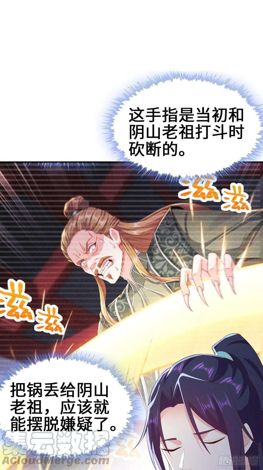 被迫成为反派赘婿继承宝刀