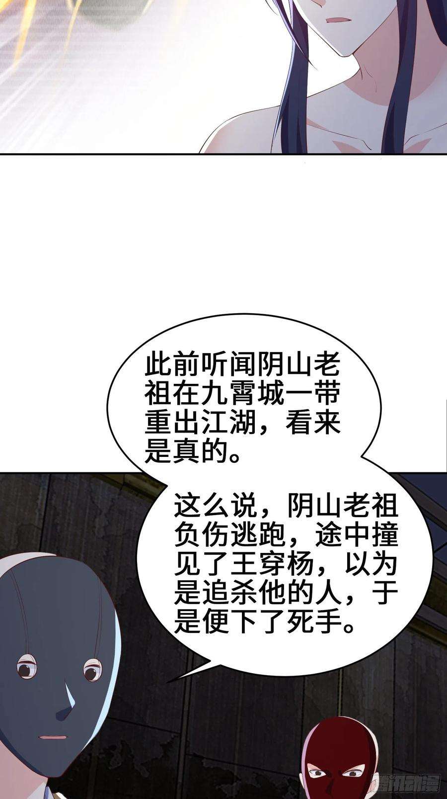 被迫成为反派赘婿继承宝刀