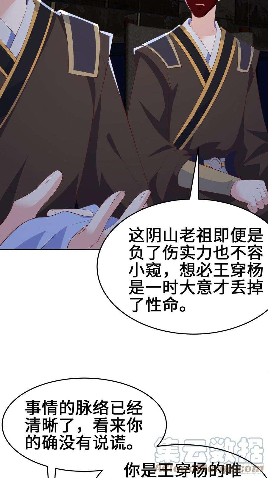 被迫成为反派赘婿继承宝刀