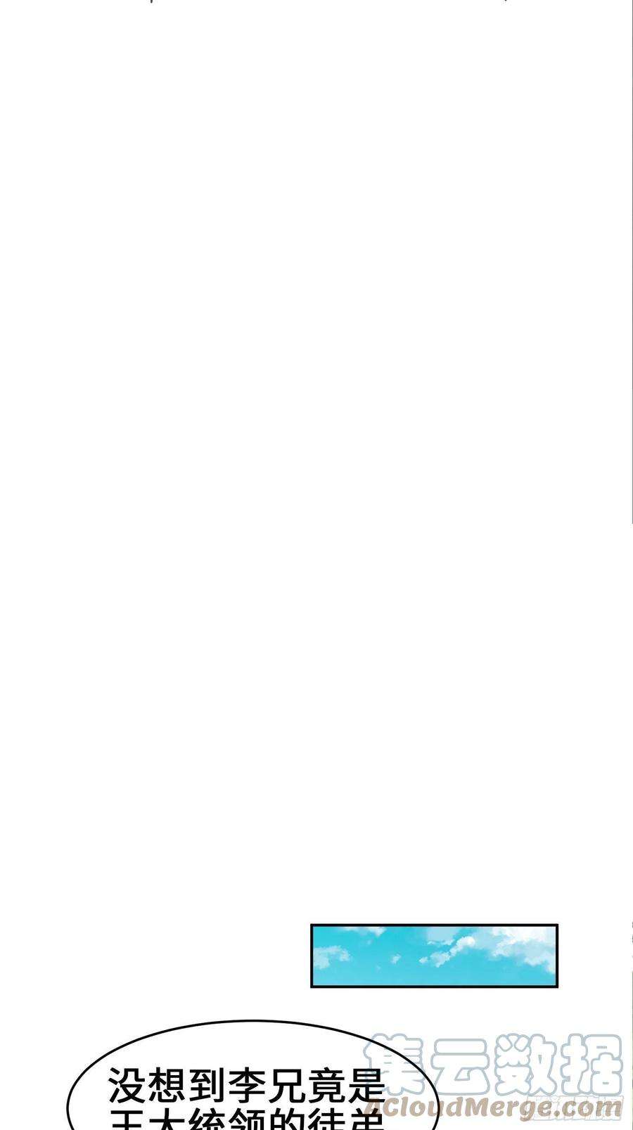 被迫成为反派赘婿继承宝刀