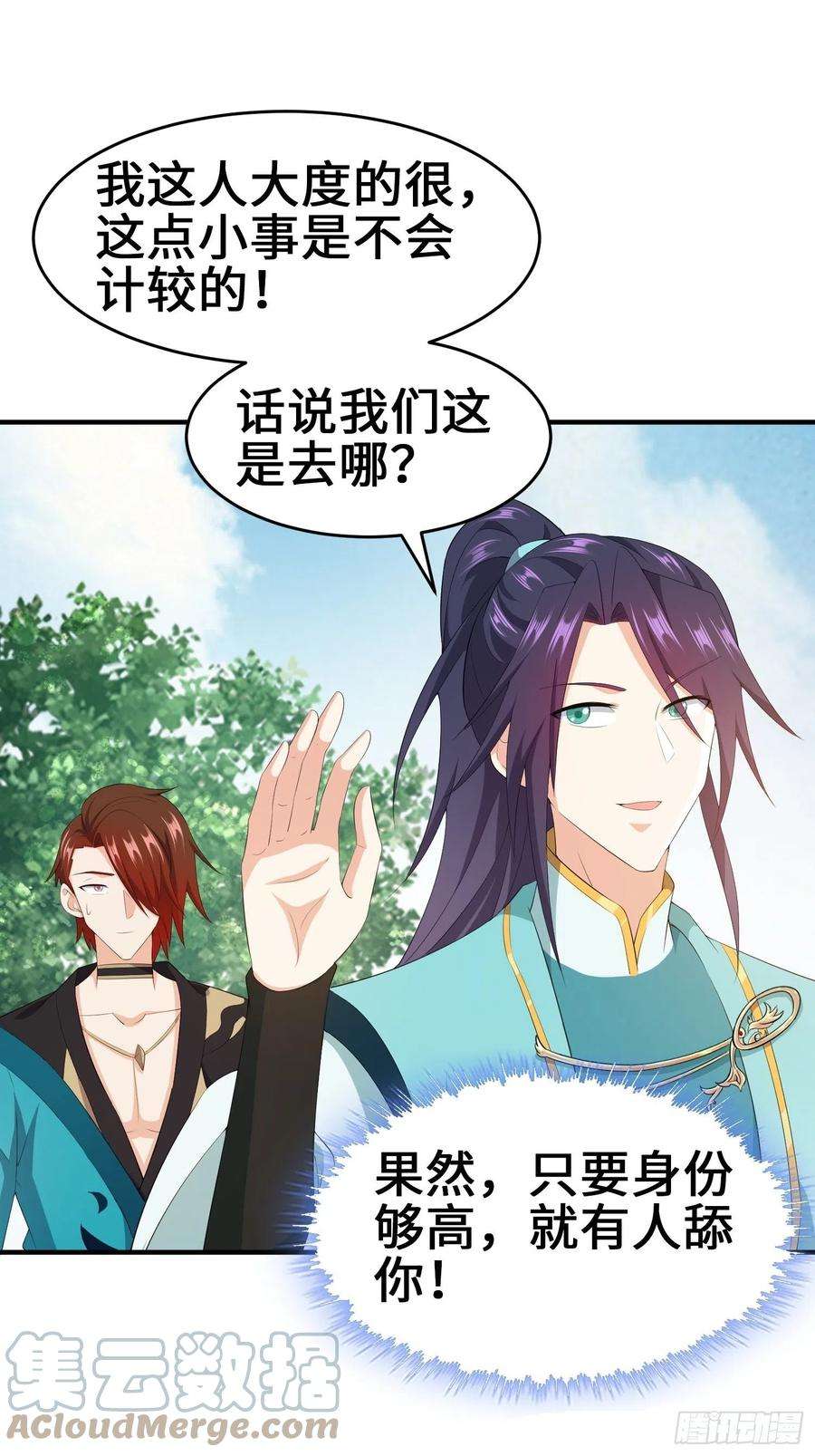 被迫成为反派赘婿继承宝刀