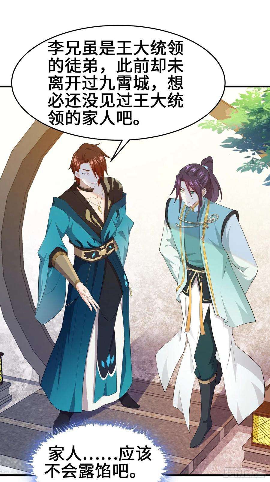 被迫成为反派赘婿继承宝刀