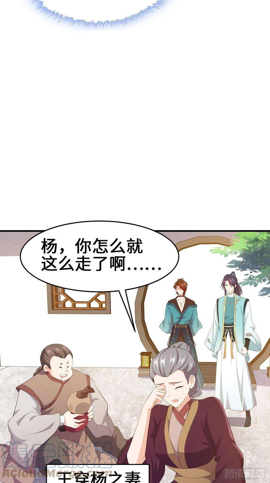 被迫成为反派赘婿继承宝刀