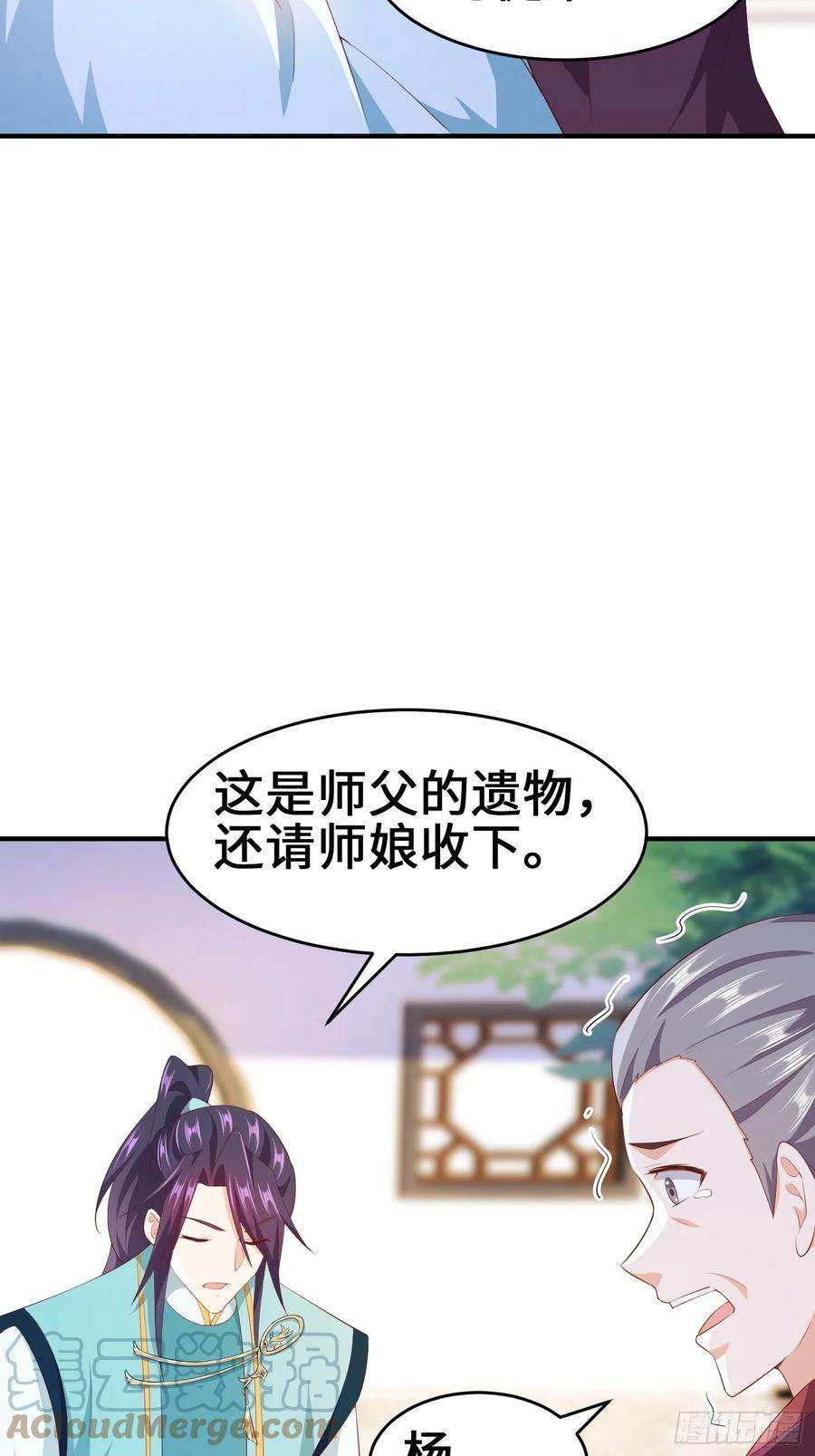 被迫成为反派赘婿继承宝刀