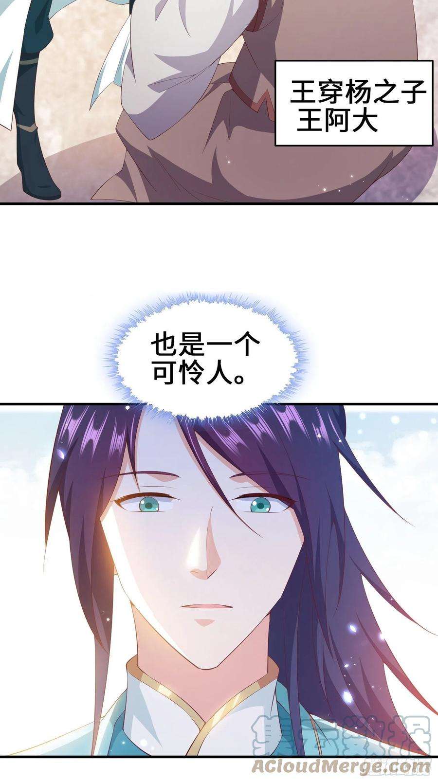 被迫成为反派赘婿继承宝刀