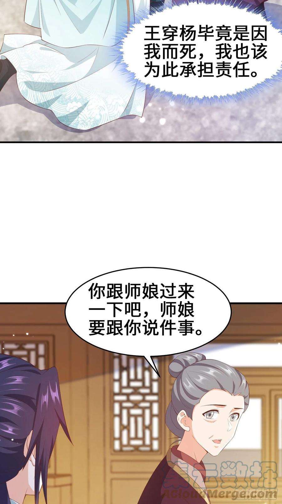 被迫成为反派赘婿继承宝刀
