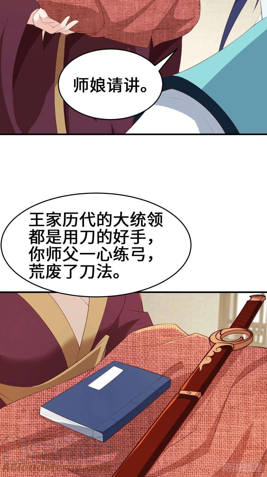被迫成为反派赘婿继承宝刀