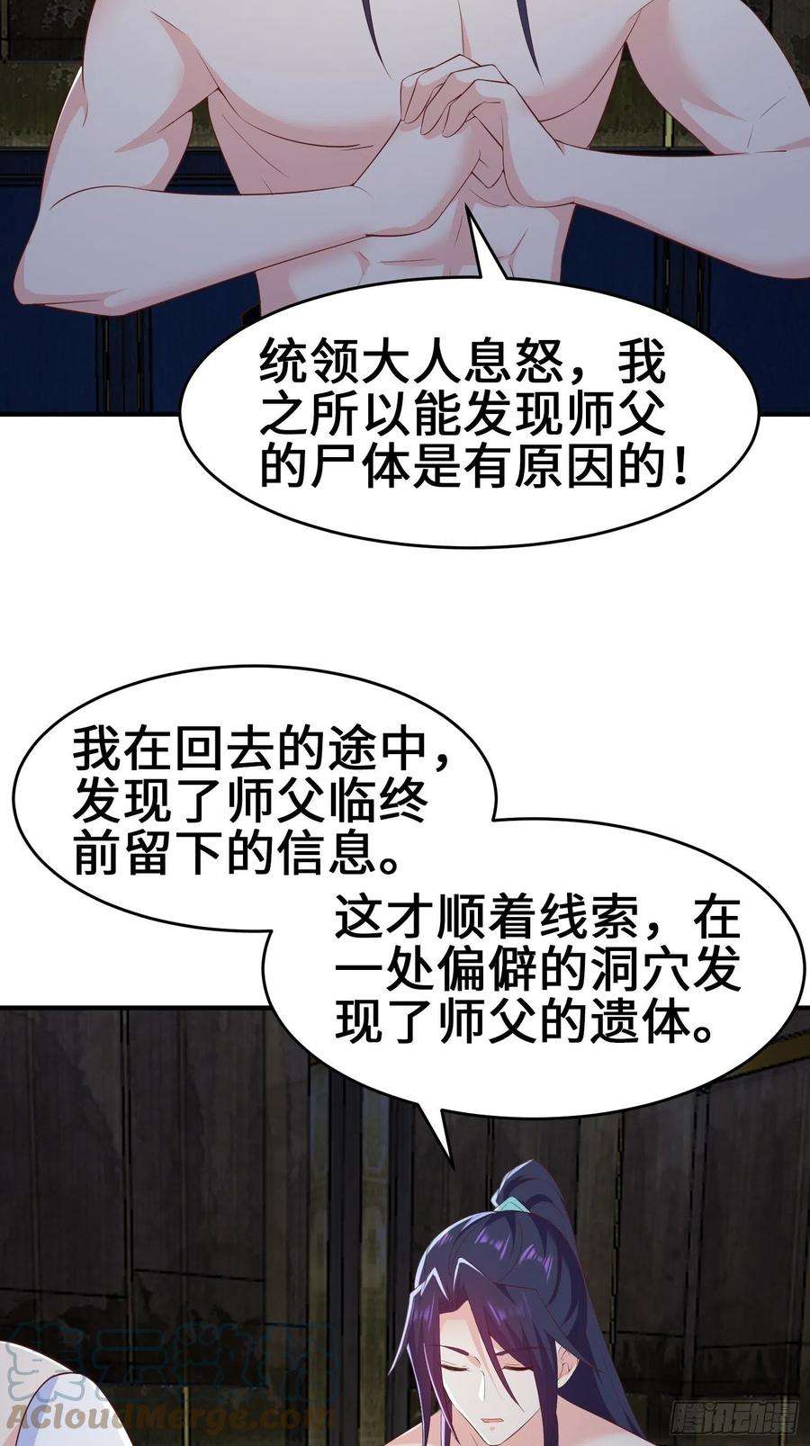 被迫成为反派赘婿继承宝刀