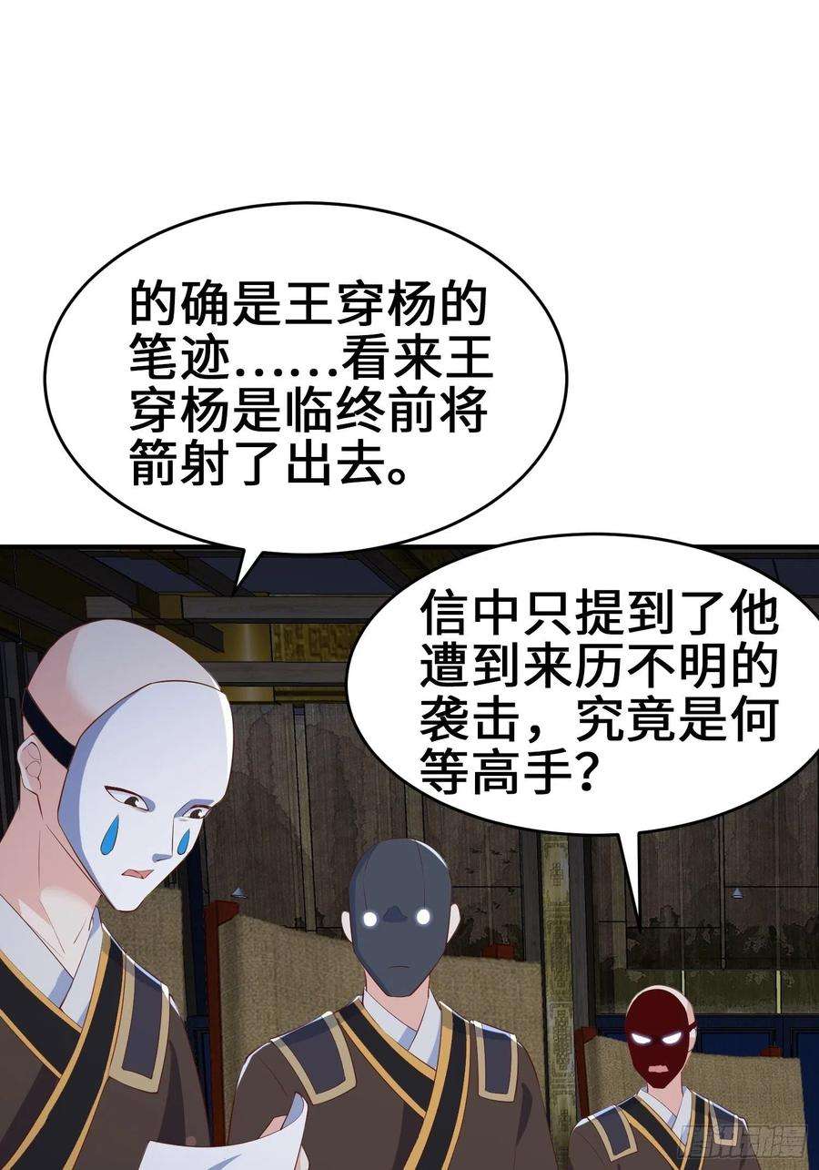 被迫成为反派赘婿继承宝刀