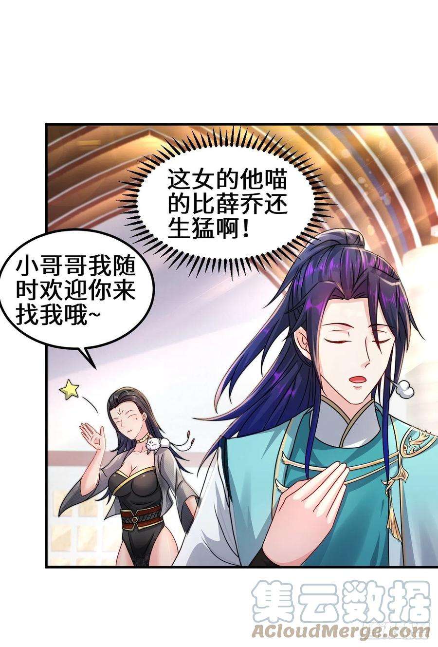 被迫成为反派赘婿接取悬赏