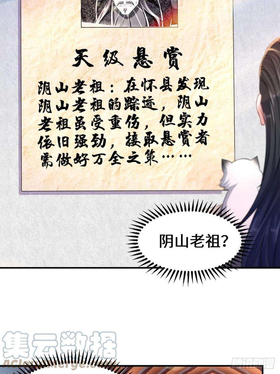 被迫成为反派赘婿接取悬赏