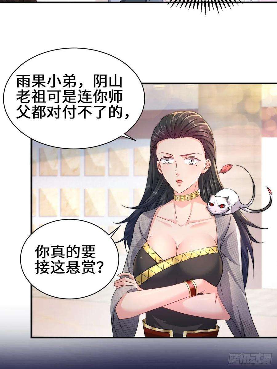 被迫成为反派赘婿接取悬赏