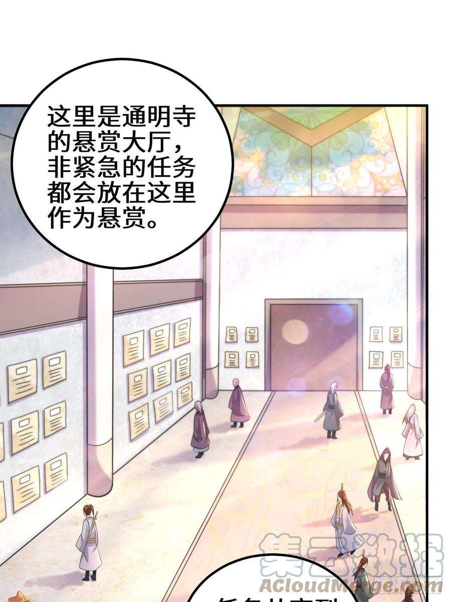 被迫成为反派赘婿接取悬赏