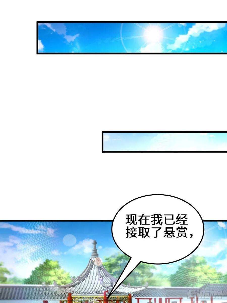 被迫成为反派赘婿接取悬赏
