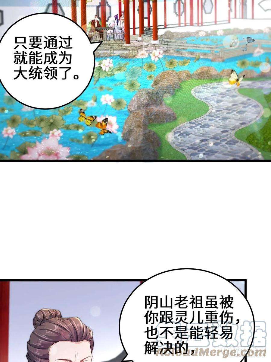 被迫成为反派赘婿接取悬赏