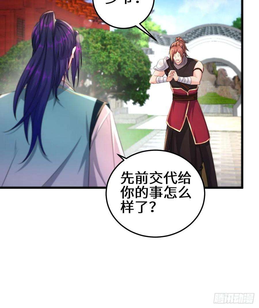 被迫成为反派赘婿接取悬赏