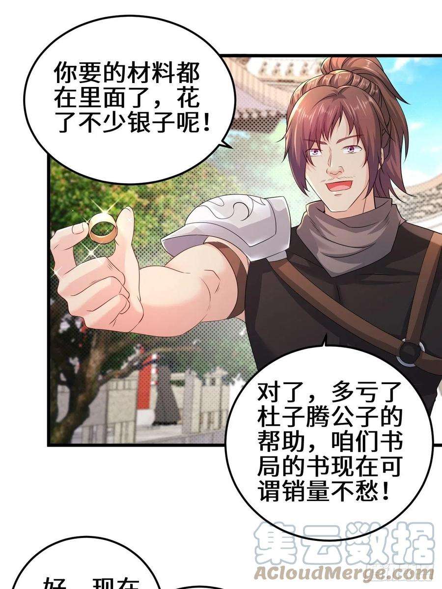 被迫成为反派赘婿接取悬赏