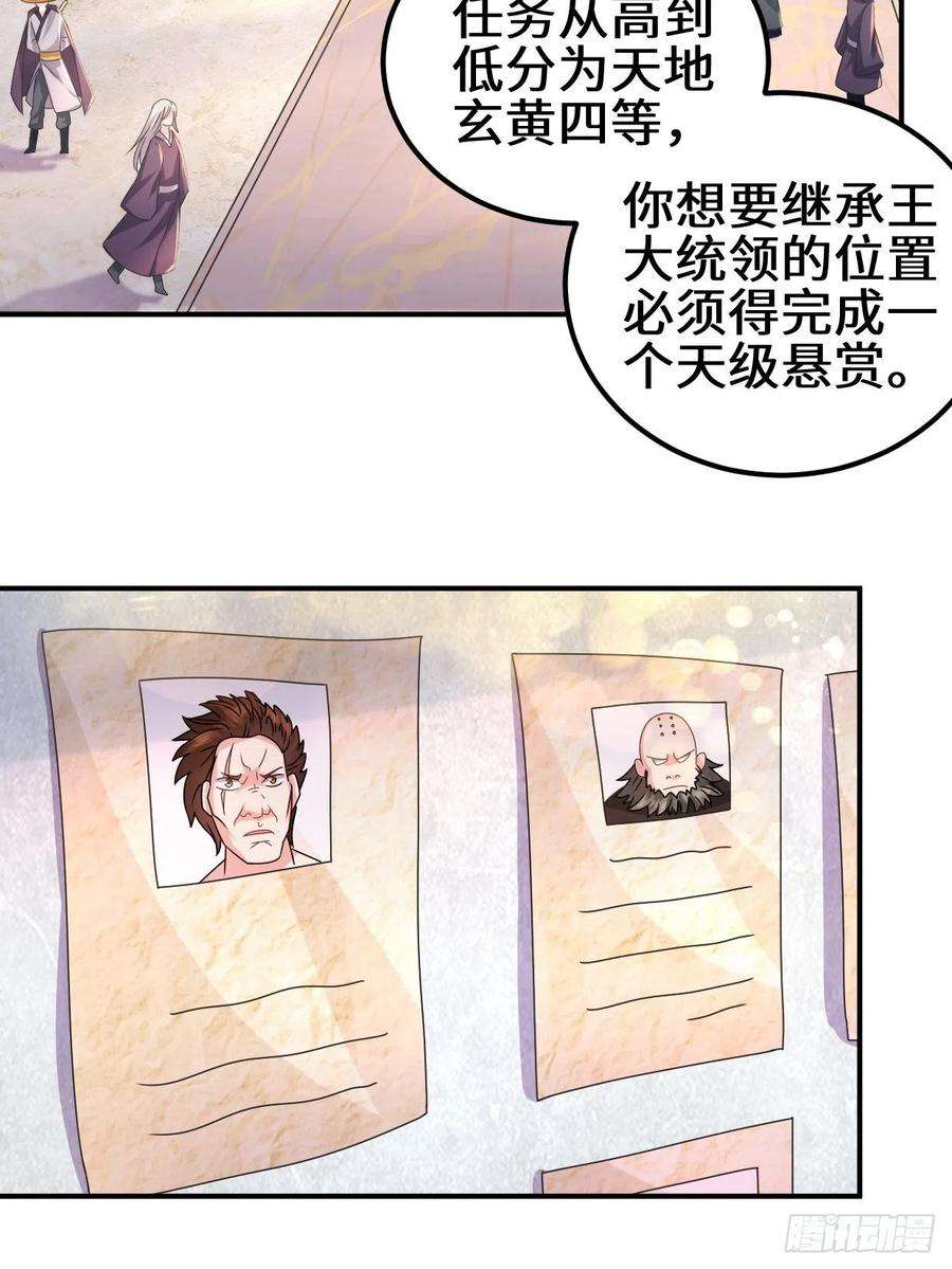 被迫成为反派赘婿接取悬赏