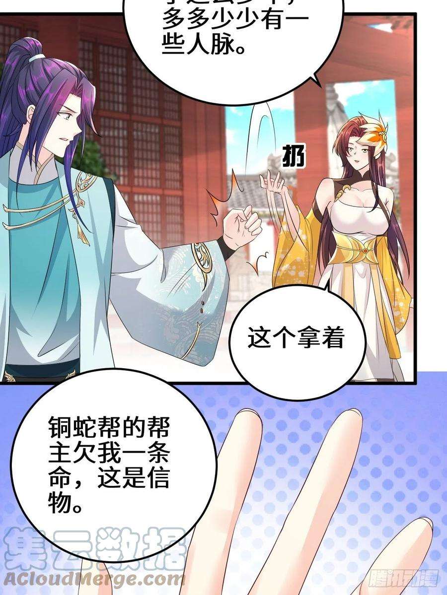 被迫成为反派赘婿接取悬赏