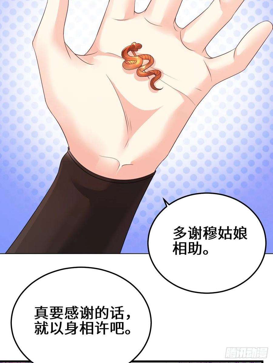被迫成为反派赘婿接取悬赏