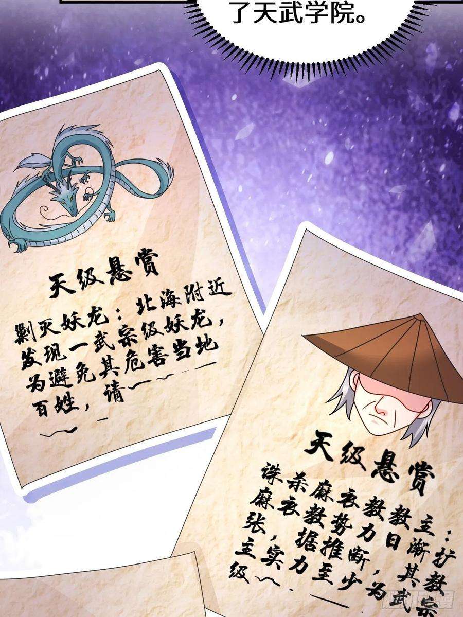被迫成为反派赘婿接取悬赏