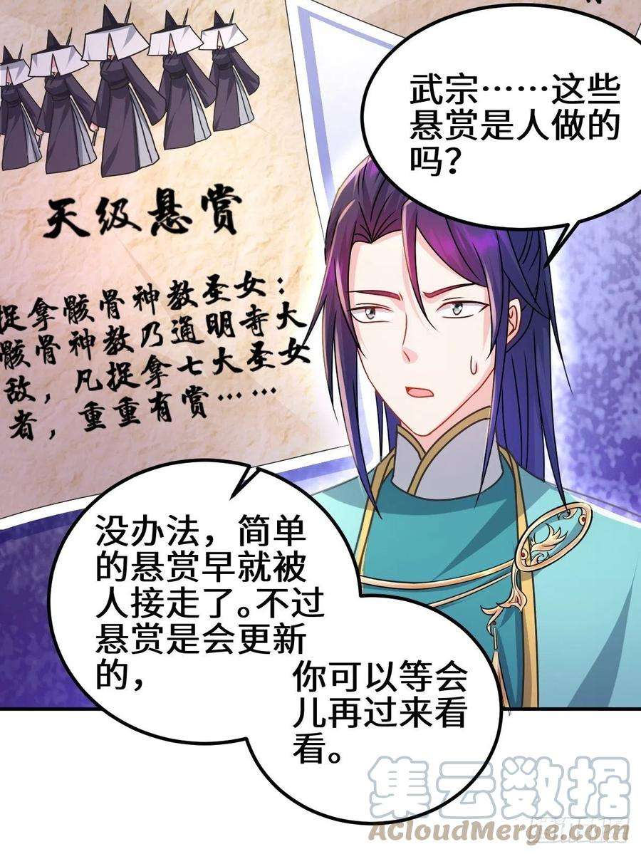 被迫成为反派赘婿接取悬赏