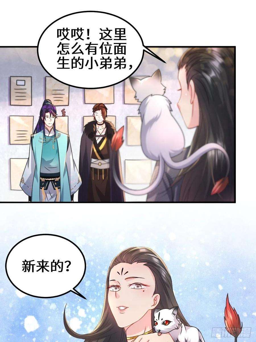 被迫成为反派赘婿接取悬赏