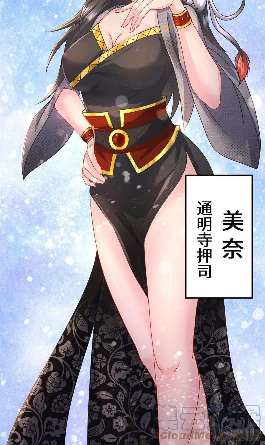 被迫成为反派赘婿接取悬赏