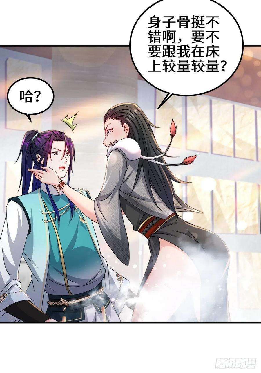 被迫成为反派赘婿接取悬赏
