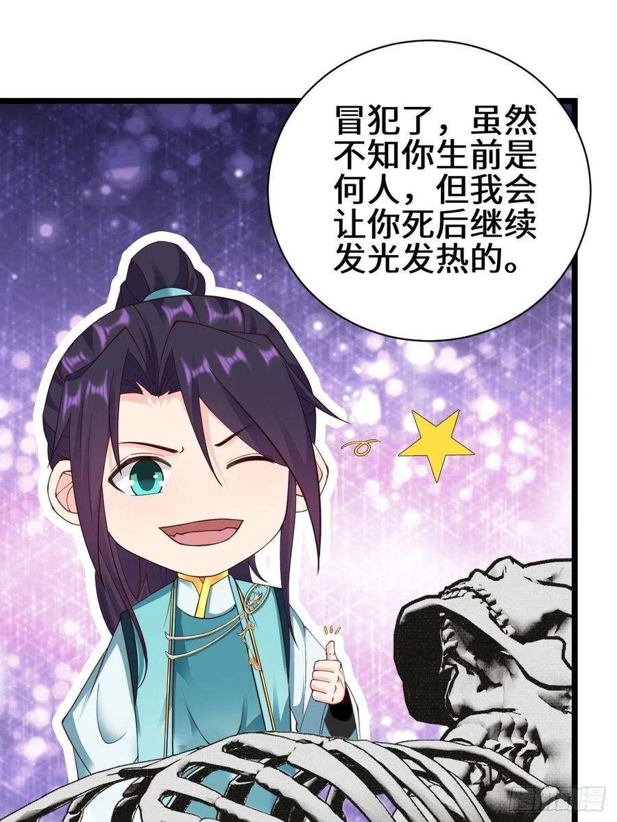 被迫成为反派赘婿真情流露