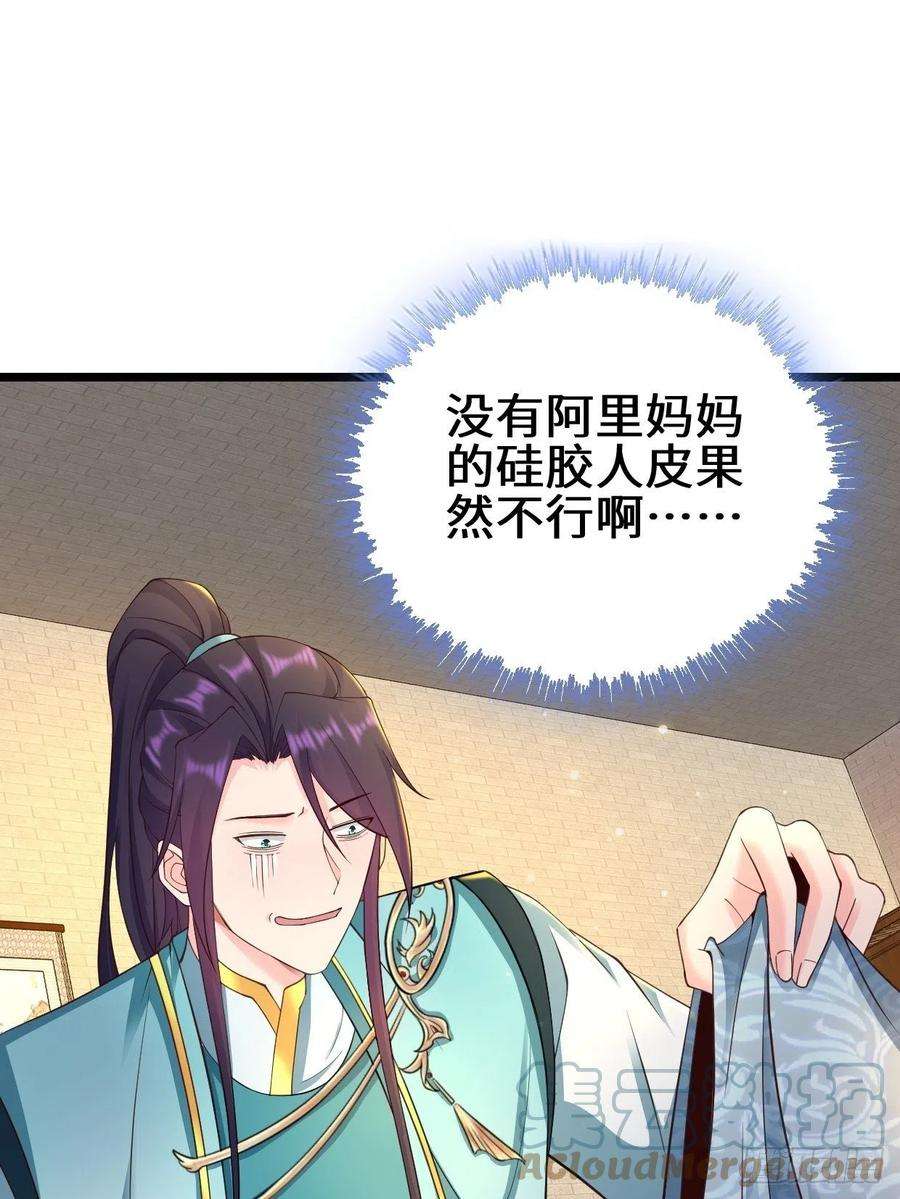 被迫成为反派赘婿真情流露