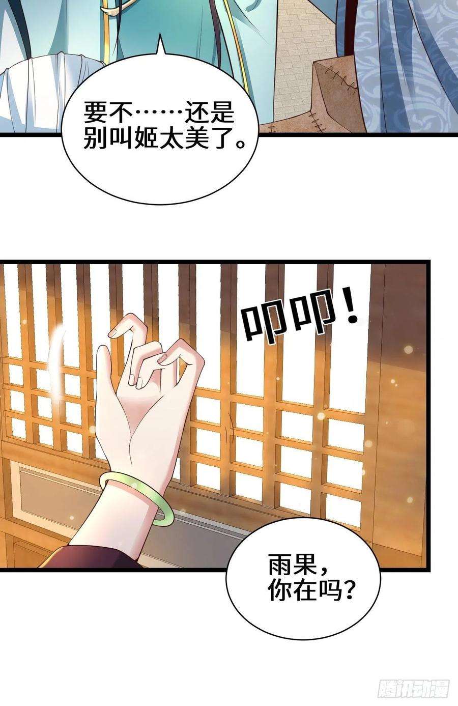 被迫成为反派赘婿真情流露