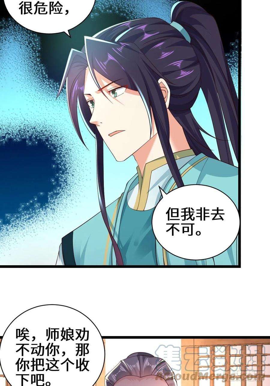 被迫成为反派赘婿真情流露