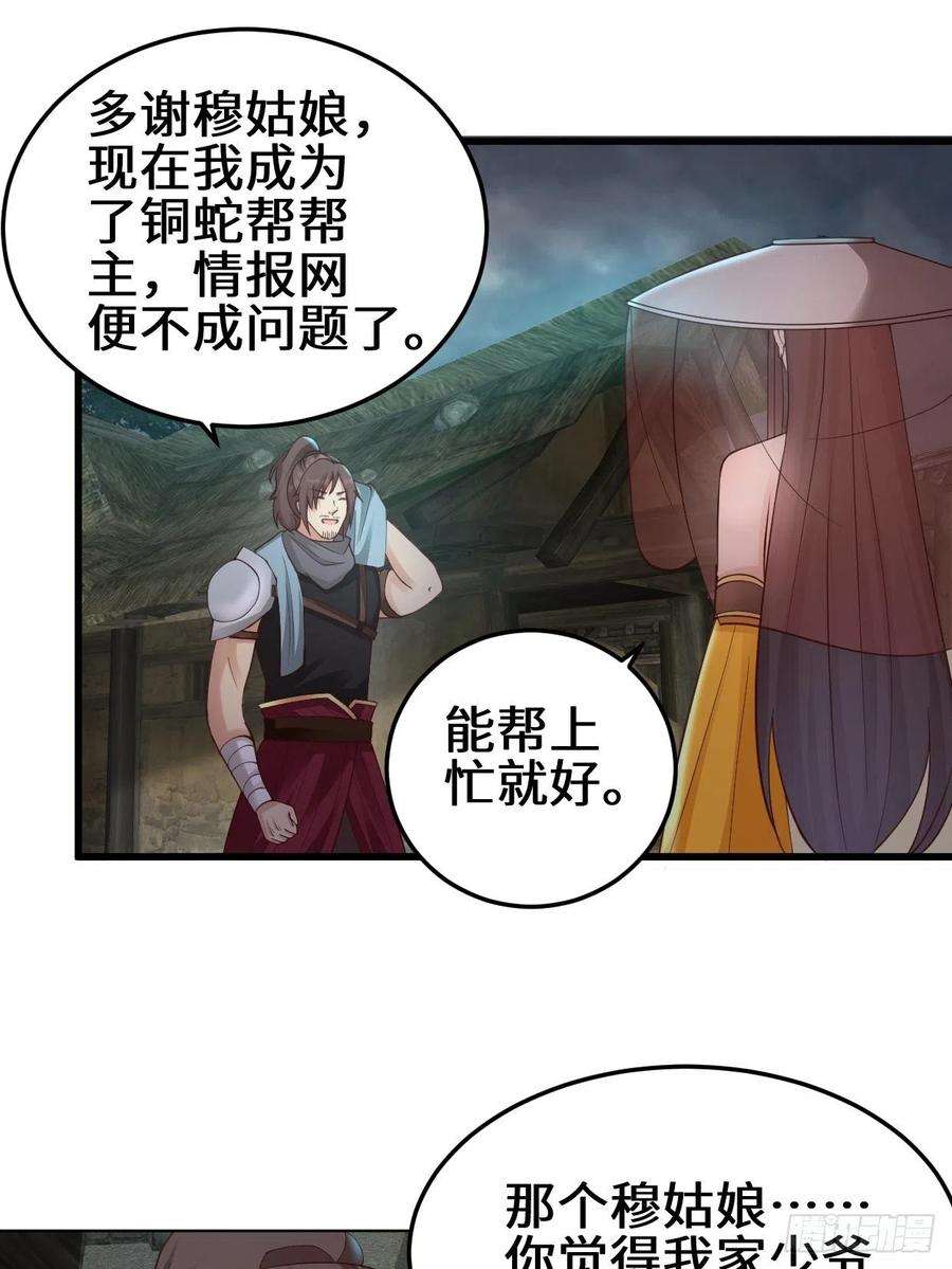 被迫成为反派赘婿真情流露