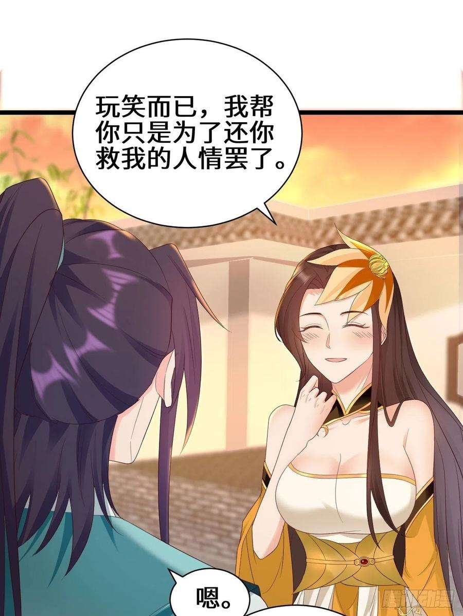 被迫成为反派赘婿真情流露