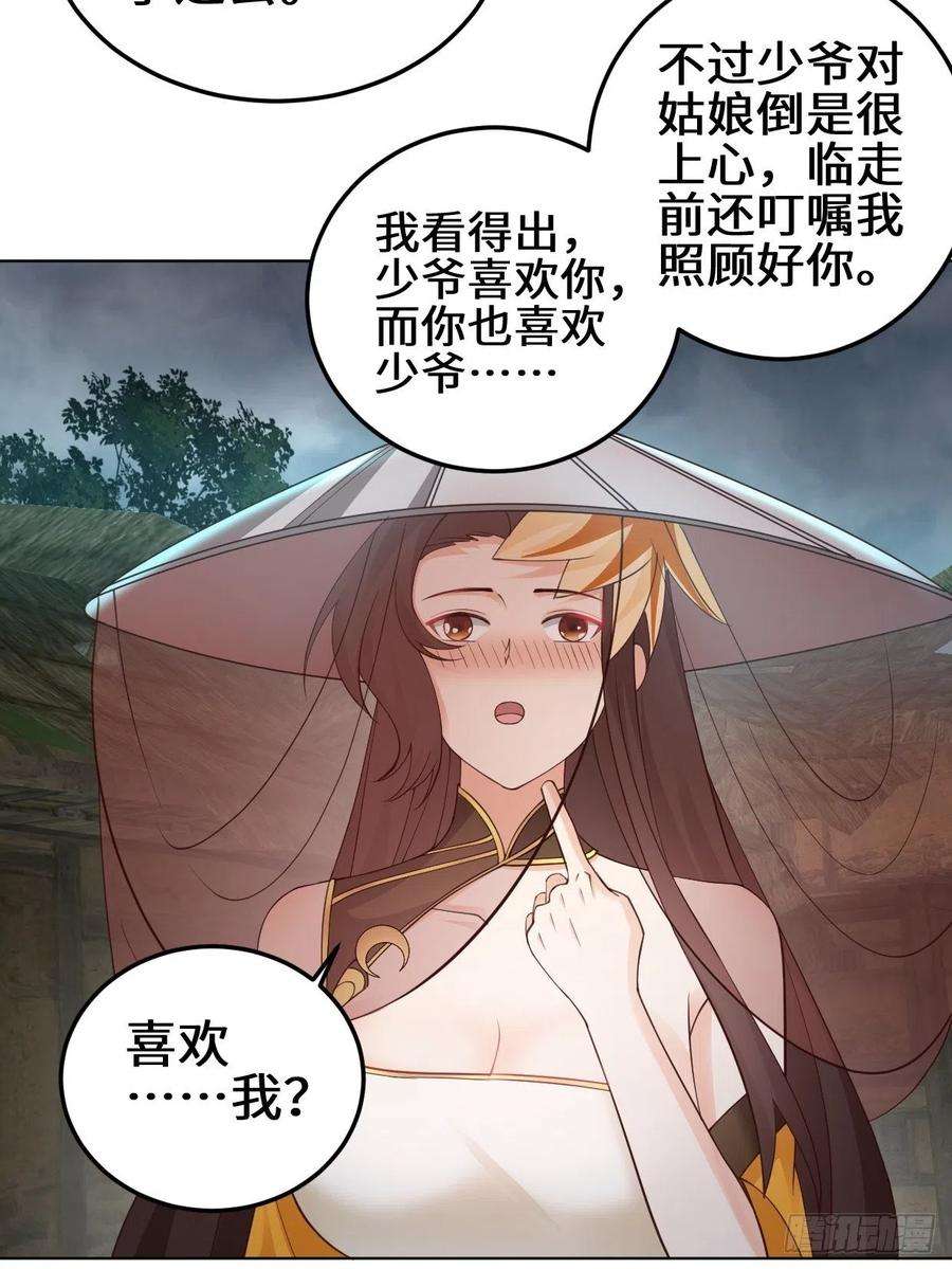 被迫成为反派赘婿真情流露
