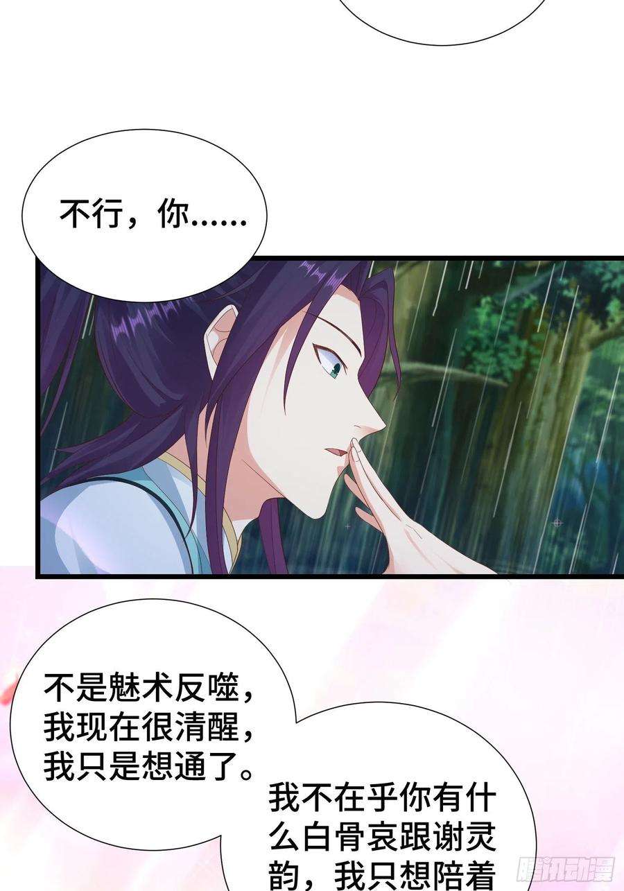 被迫成为反派赘婿麻衣教的追杀