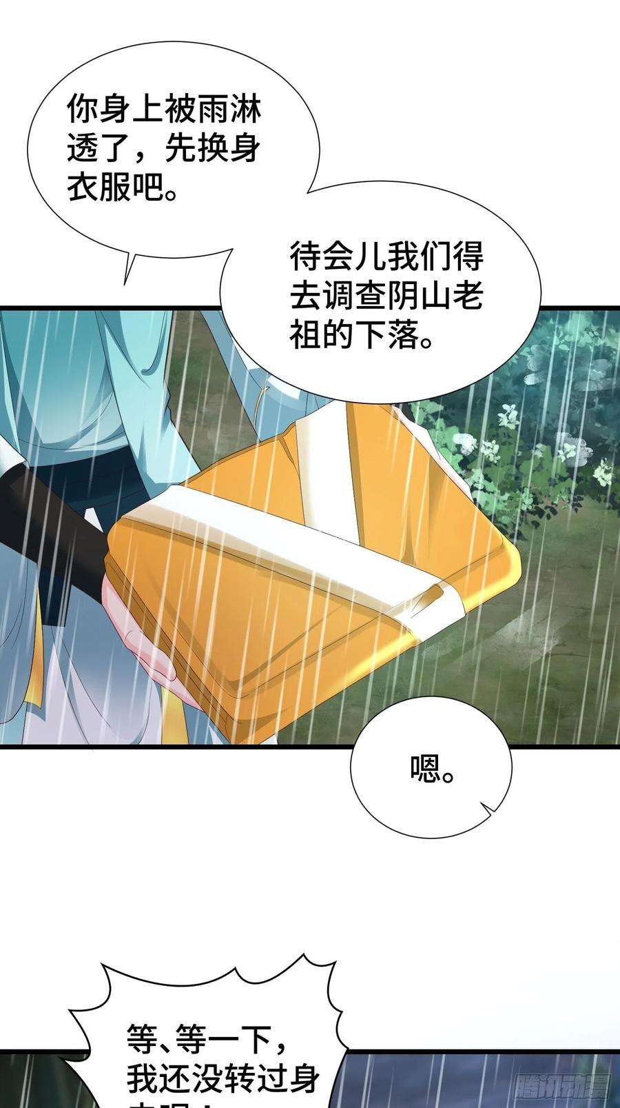 被迫成为反派赘婿麻衣教的追杀
