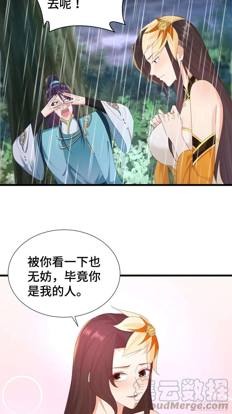 被迫成为反派赘婿麻衣教的追杀