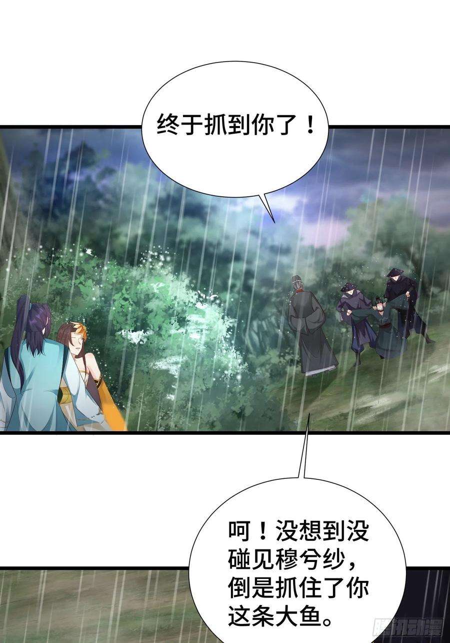 被迫成为反派赘婿麻衣教的追杀