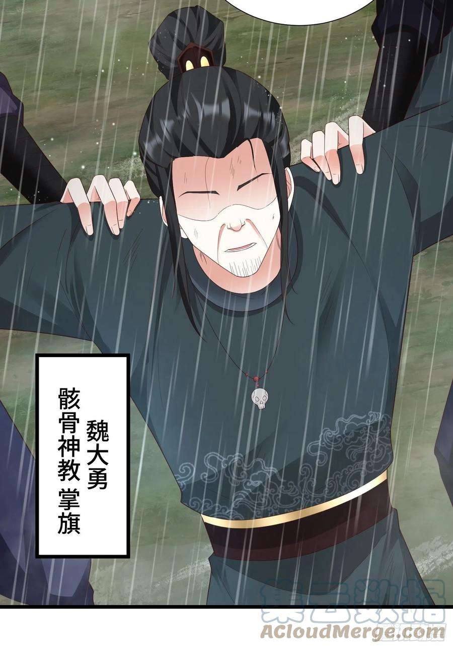 被迫成为反派赘婿麻衣教的追杀