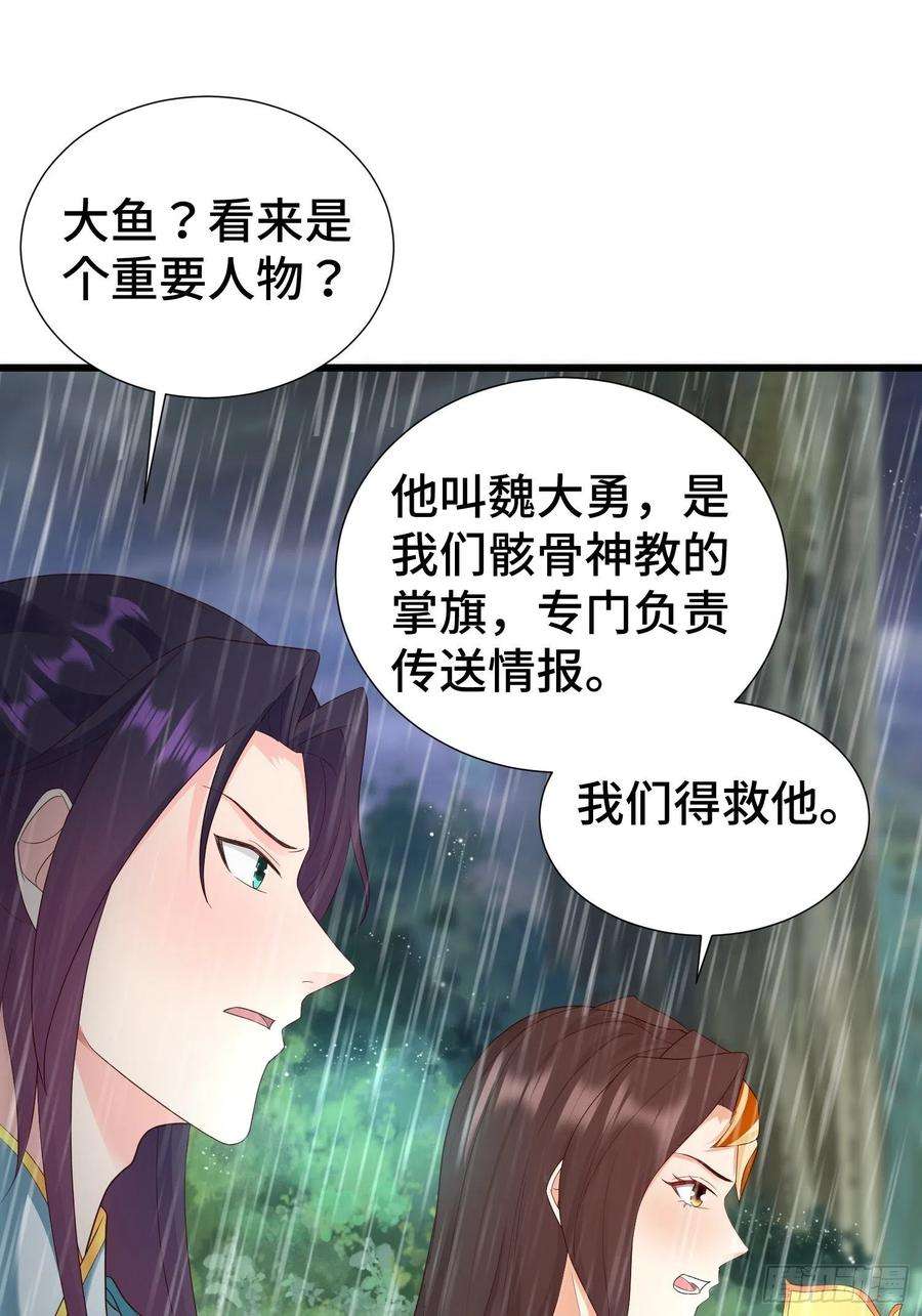被迫成为反派赘婿麻衣教的追杀