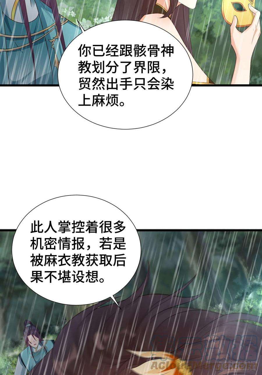 被迫成为反派赘婿麻衣教的追杀