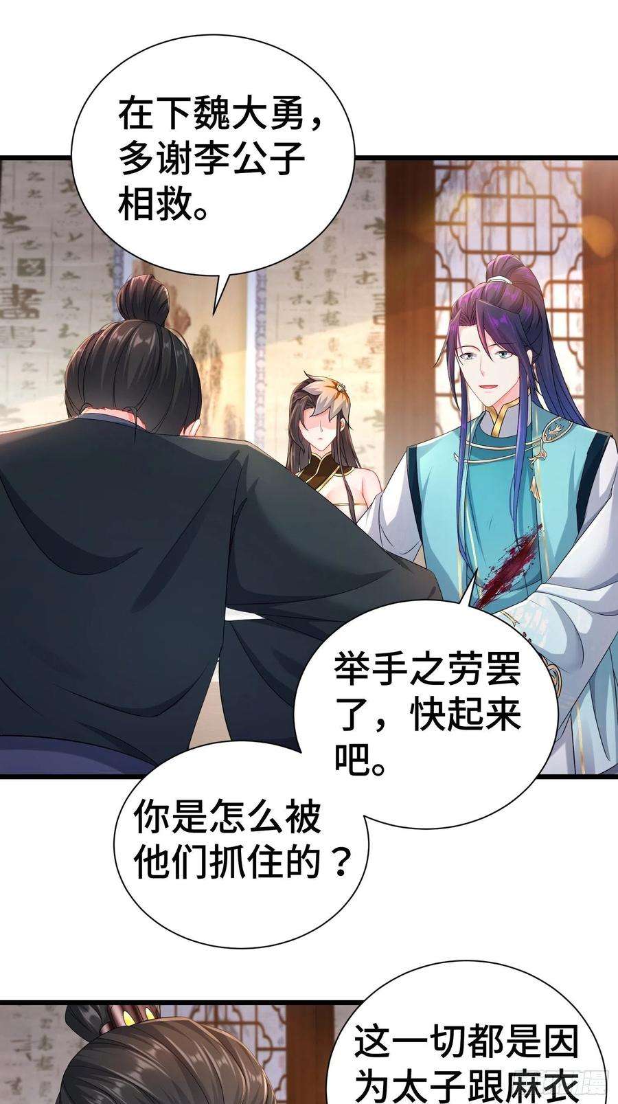 被迫成为反派赘婿新版姬太美