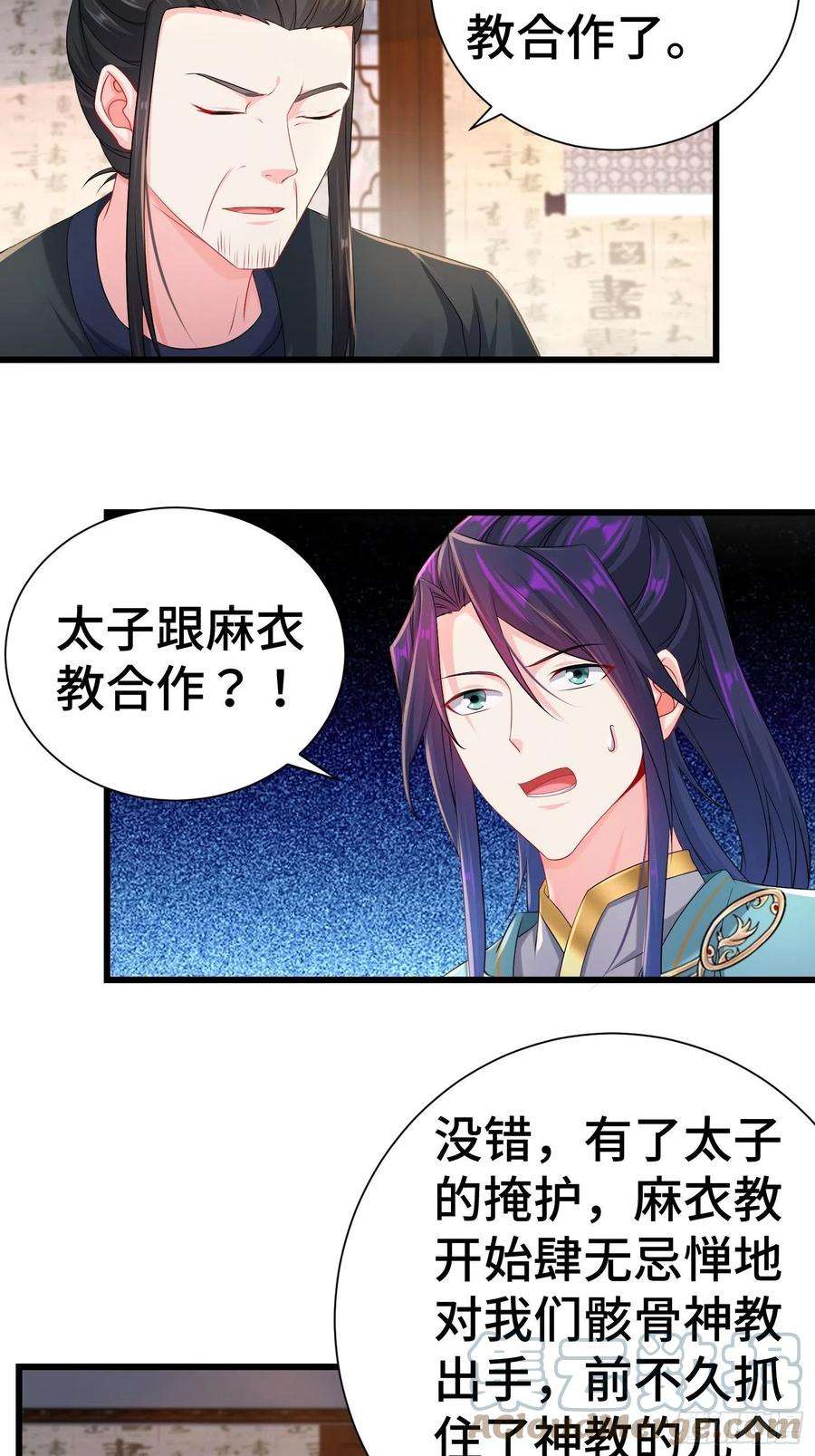 被迫成为反派赘婿新版姬太美