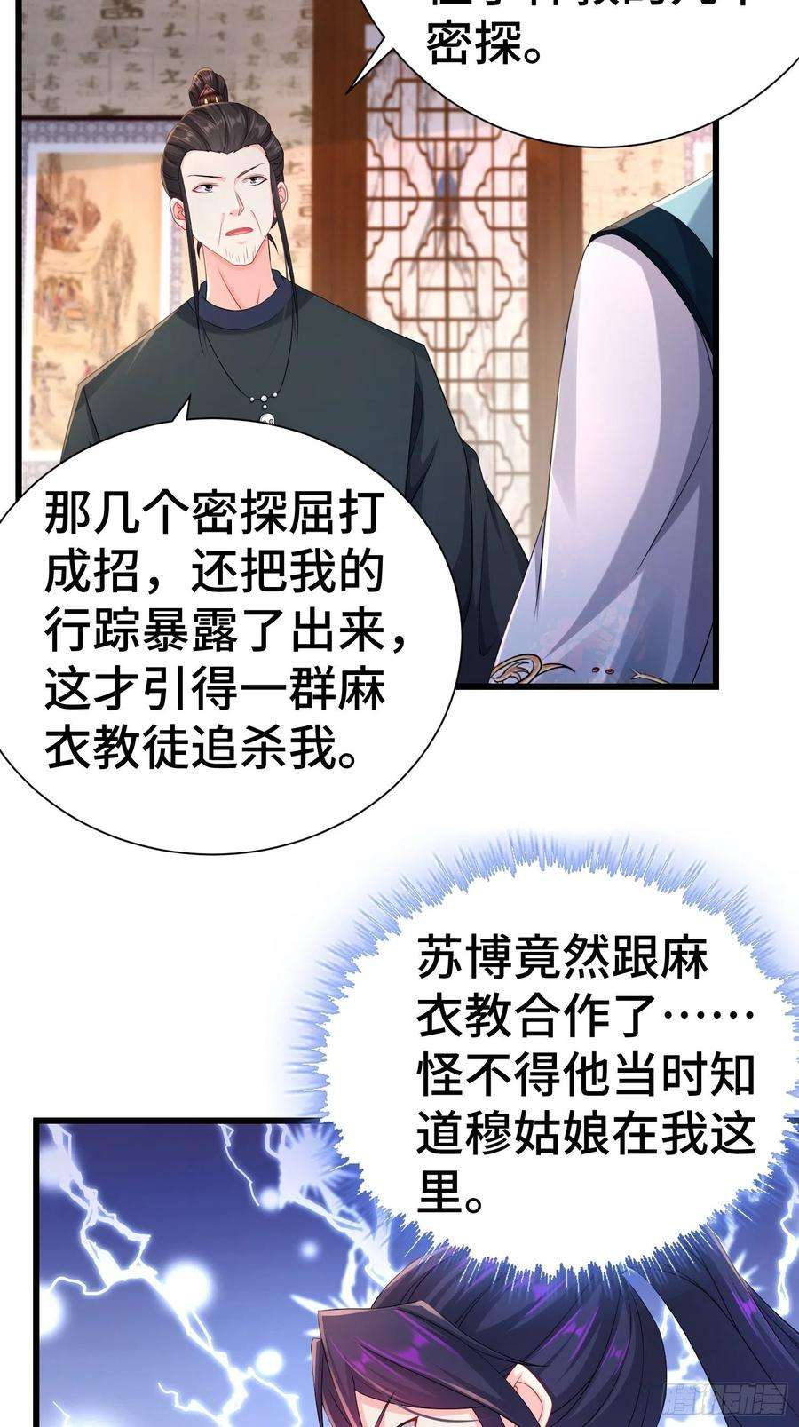 被迫成为反派赘婿新版姬太美