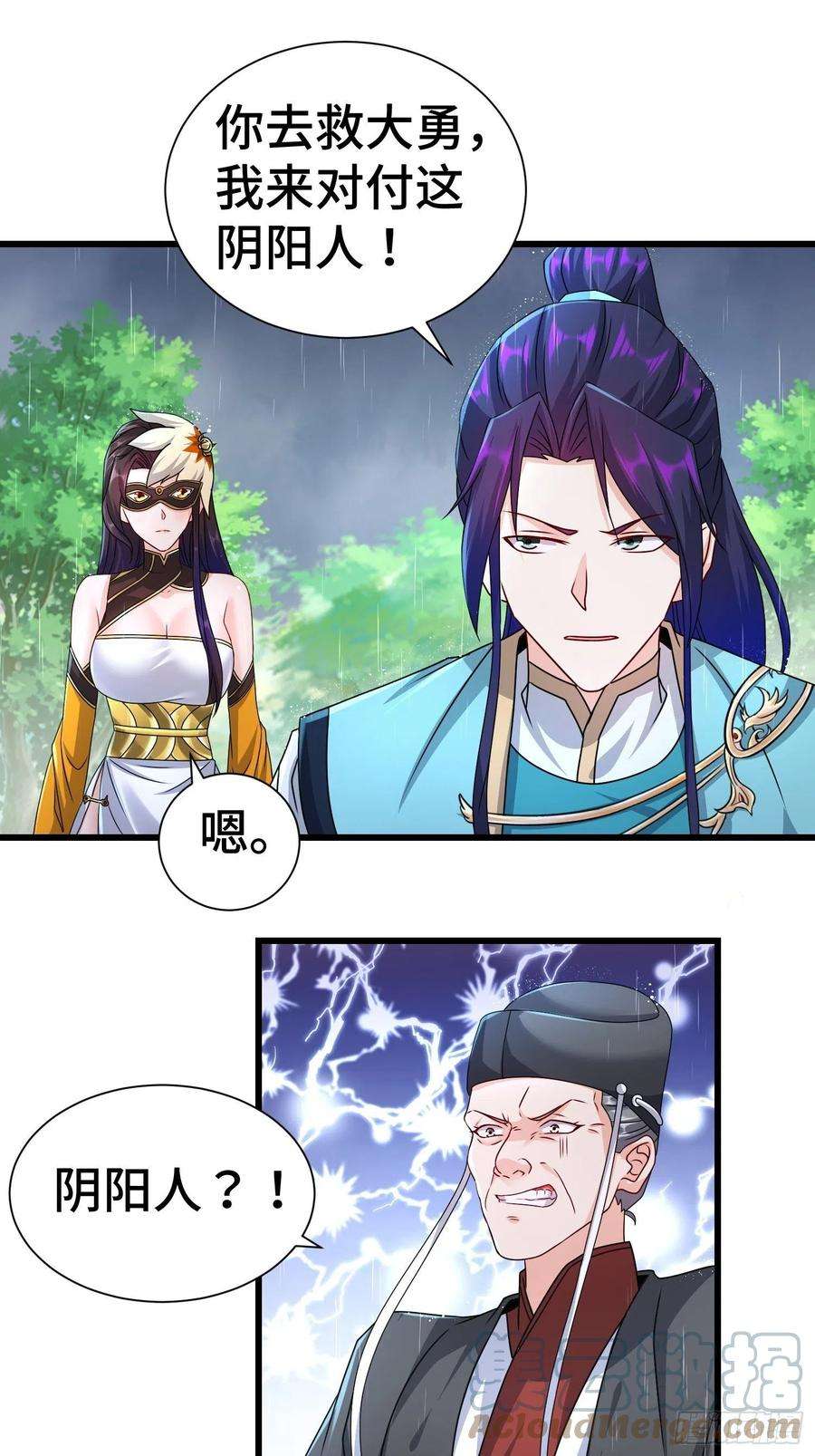 被迫成为反派赘婿新版姬太美