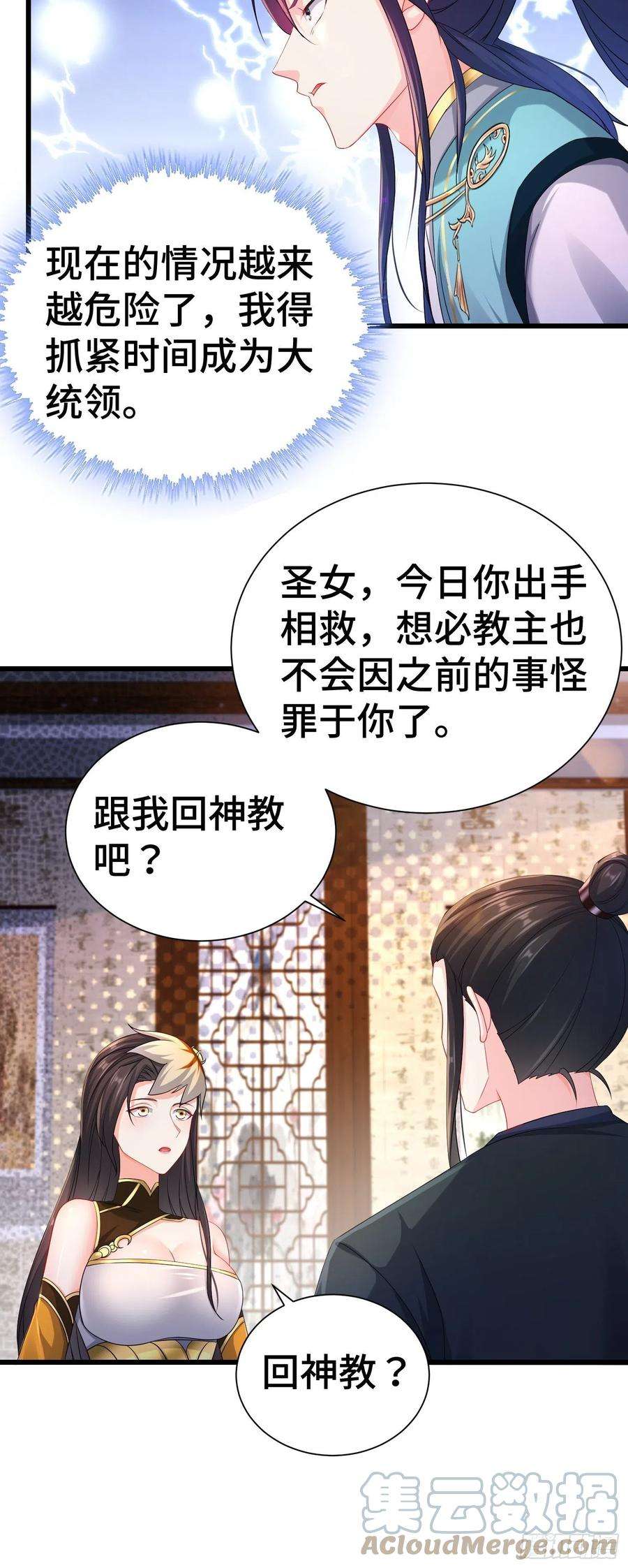 被迫成为反派赘婿新版姬太美