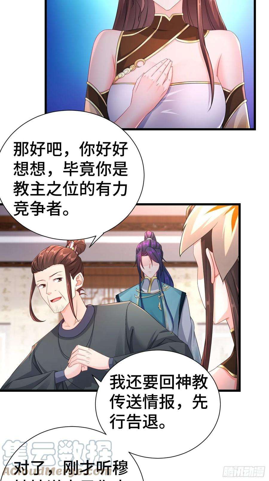 被迫成为反派赘婿新版姬太美